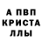 APVP кристаллы kirill vezde