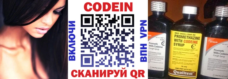 Кодеиновый сироп Lean Purple Drank  Калуга 