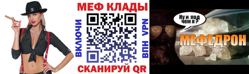 Меф мяу мяу  наркотики  Калуга 